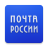 icon com.octopod.russianpost.client.android 7.9.5