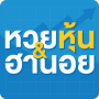 icon หวยหุ้น & หวยฮานอย : นิเคอิ for Samsung Galaxy Note 10 1