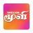 icon Tamil Movies Hub 4.9