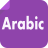 icon Arabic fonts 1.8