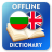 icon BG-EN Dictionary 2.4.0