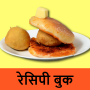icon 10000+ Tasty Hindi Recipes