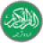 icon Urdu Quran 6.1