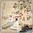 icon fr.utbm.jwang123.tangshisongci 1.6