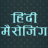 icon Hindi Messaging 3.0