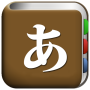 icon com.copyharuki.japanesekoreandictionaries