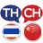 icon Thai Chinese Translation Best Translator