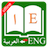icon Arabic English Dictionary Nao