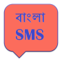 icon Bengali SMS for Samsung Galaxy Grand Duos(GT-I9082)