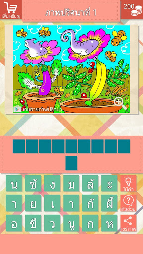 Puzzle game + Add new image