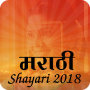 icon Marathi Shayari
