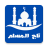 icon com.salehfm.noor.almuslem 5.0.0