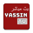 icon Yassin TV 4.0