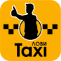 icon Лови Такси, Тверь