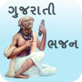 icon Gujarati Bhajan
