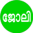 icon Mintil Kerala Jobs 1.0.0