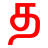 icon Just Tamil 3.1.81