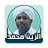 icon Holy QuranAlzain Mohamed Ahmed 1.0.4