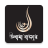 icon Ulama Bazar 1.0