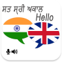icon Punjabi English Translator
