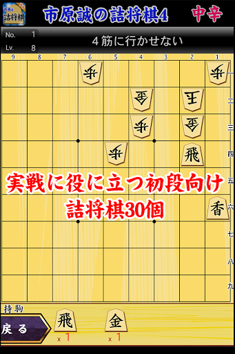 IHARA Makotos Tsume Shogi 4