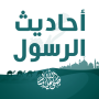 icon com.kinoapps.ahadith.arrasoul