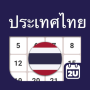 icon Thailand Calendar 2024