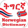 icon Norwegian Tigrinya Dictionary Advanced