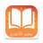 icon com.afandjsbdevelopers.kitabuahdhari 1.0