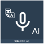 icon Speak Translator (AI) for iball Slide Cuboid