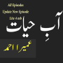 icon Aabe Hayat Full Urdu!