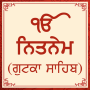 icon Nitnem - (Gutka Sahib Ji) for Samsung Galaxy Note 10 1