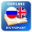 icon RU-EN Dictionary 2.4.0