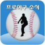 icon com.jhj.android.baseballmaster