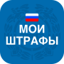 icon Мои Штрафы ПДД с фото онлайн for Samsung Galaxy Grand Prime 4G
