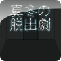 icon jp.mapp.zescapeky2