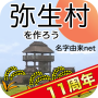 icon net.myojiyurai.myojiYayoi