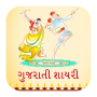 icon Gujarati Shayri