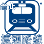 icon 台北捷運 LITE