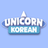 icon UnicornKorean 9.9.3.6