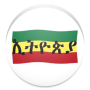 icon ETHIOPIA CALENDAR