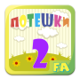 icon Russian folk verses and songs2 for Samsung Galaxy Note 10 1
