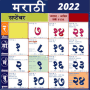 icon Marathi Calendar 2022 - मराठी for Huawei Nova 2