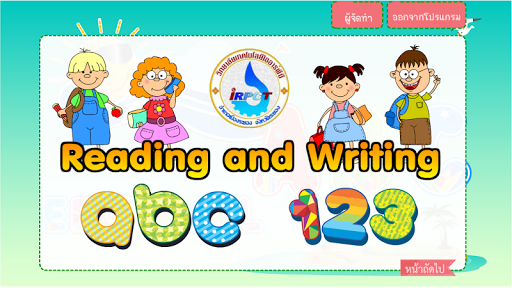 IRPCT-Read And Write
