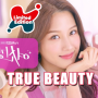 icon Im Joo Kyung:True Beauty - Moon Ga Young (문가영) for Doopro P2