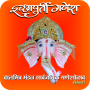 icon Ichhapurti Ganesh