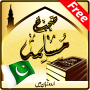 icon Sahih Muslim Hadith (Urdu) for tecno F1