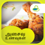 icon All Non Veg Recipes Tamil