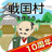 icon net.myoji_yurai.myojiSengoku 12.0