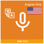 icon Speak Translator (Korean - English)